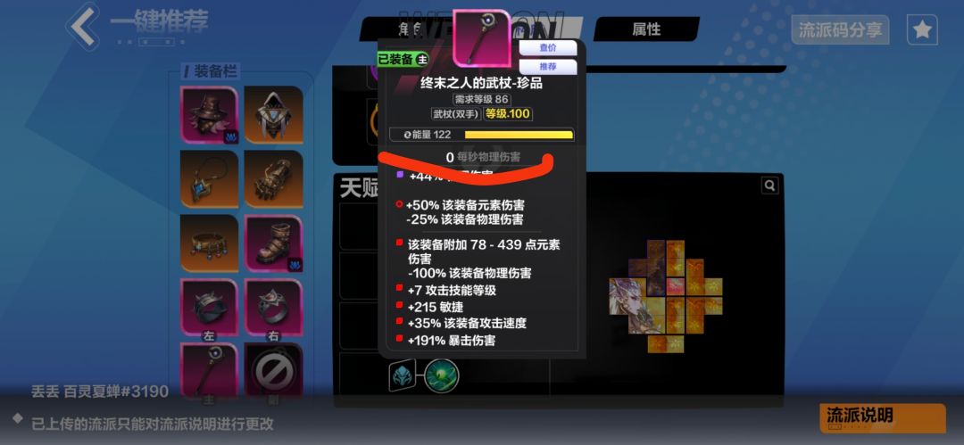 三相大伤,看图片武器0伤害,能吃大伤手吗 1