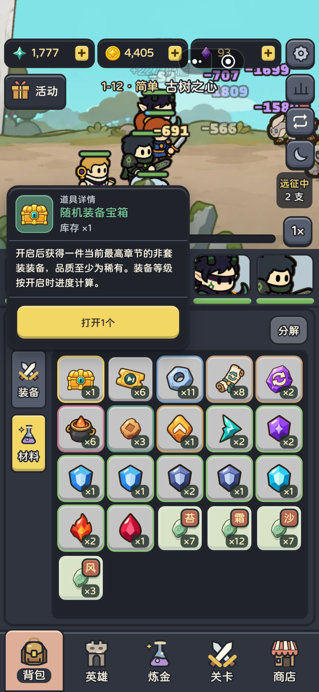 我是看不懂 2