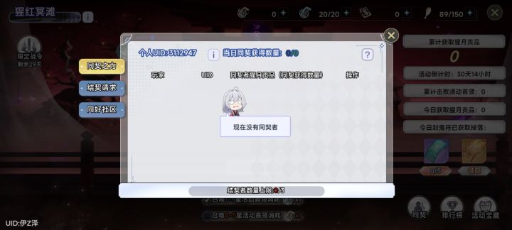 安卓官服组队3112947截图