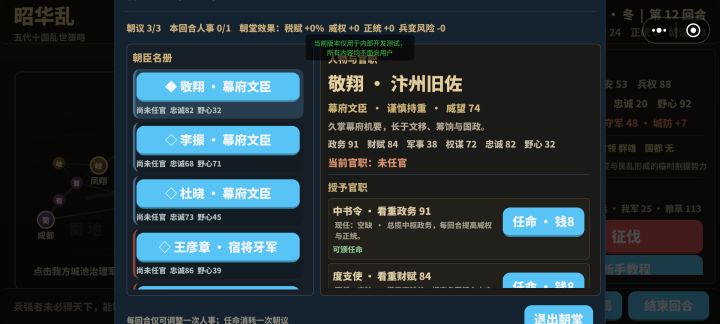关于明日更新的内容截图
