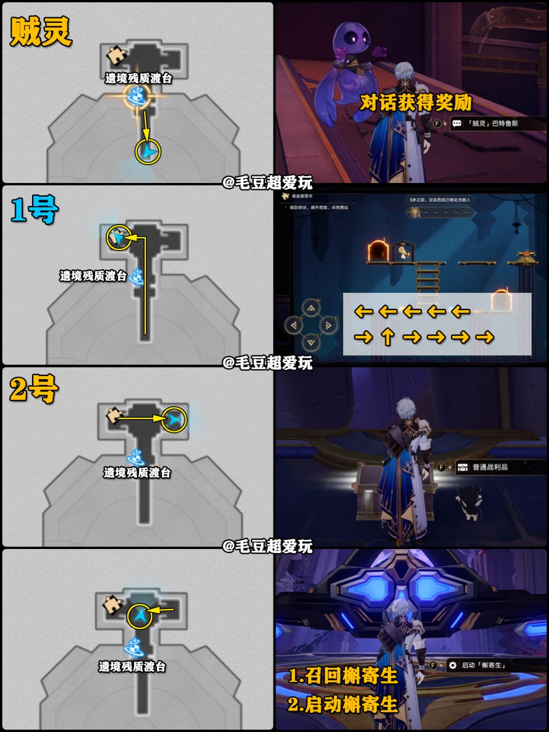 【V3.7攻略】永夜无名泰坦大墓宝箱 3