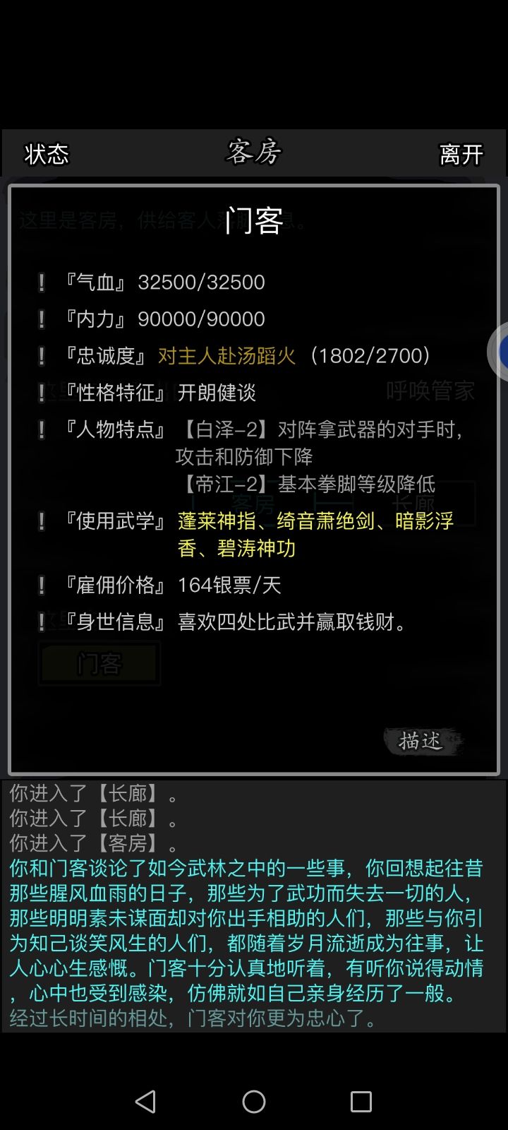 门客第一软脚虾,出列!截图