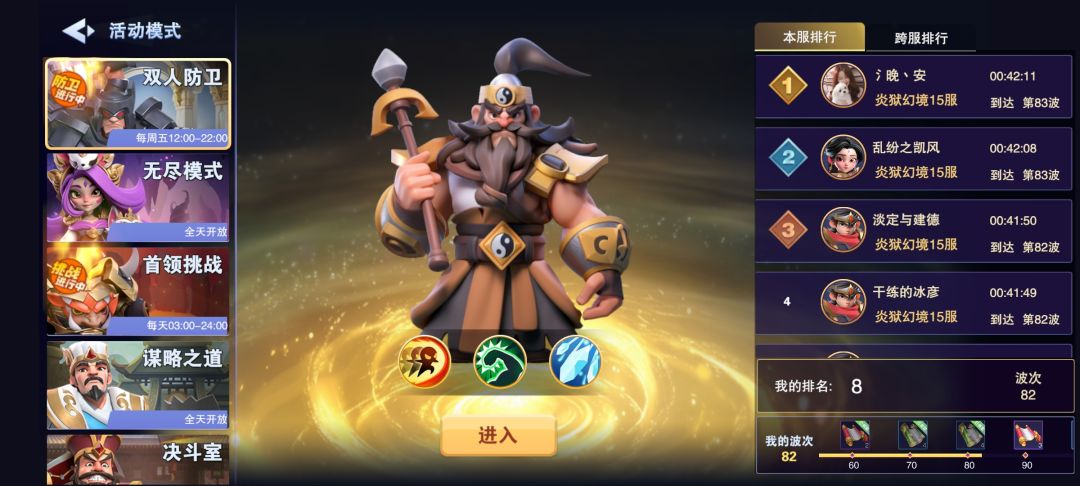 双人防卫 1