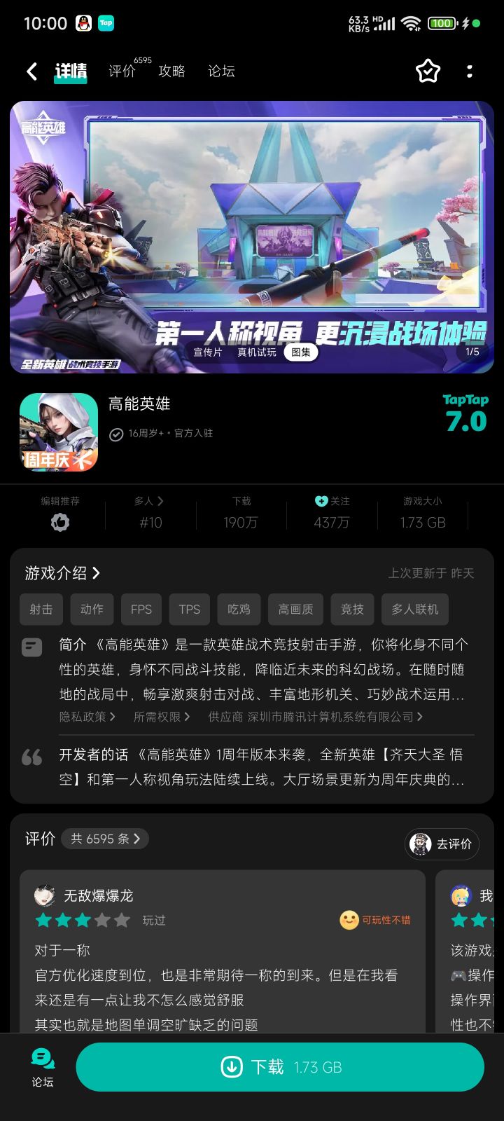 TapTap