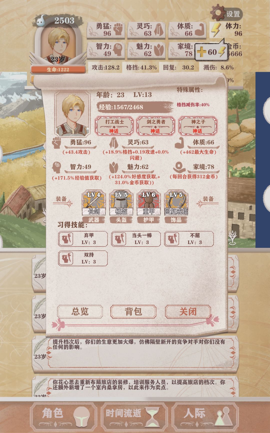 弃甲到底怎么用 3