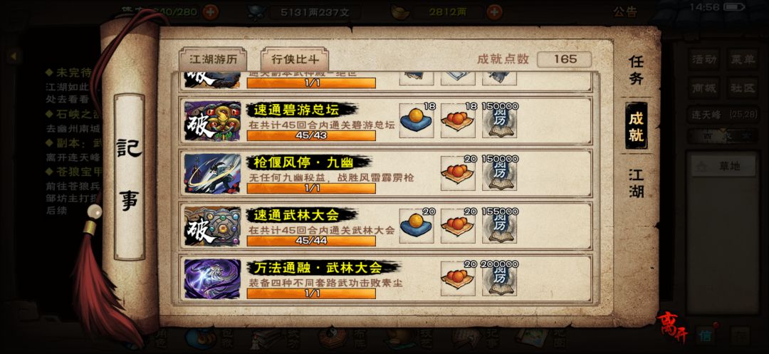 打了两个小时 2
