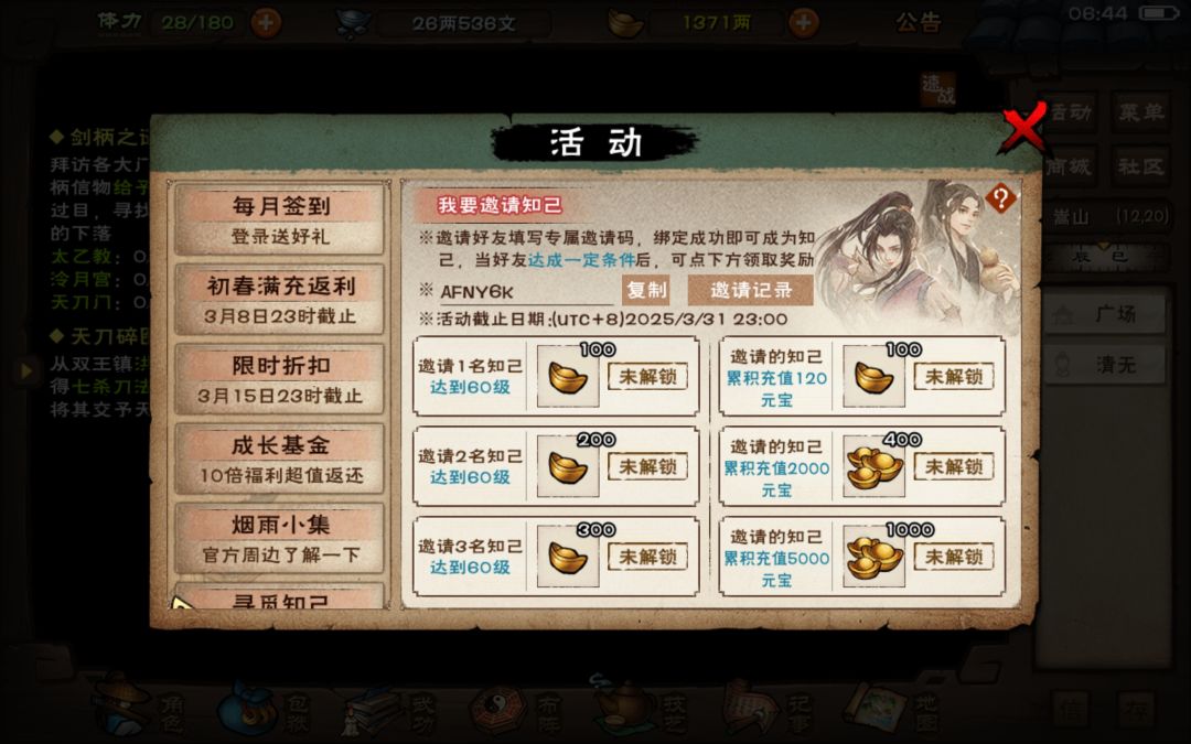 为啥没有我是江湖小虾米 1