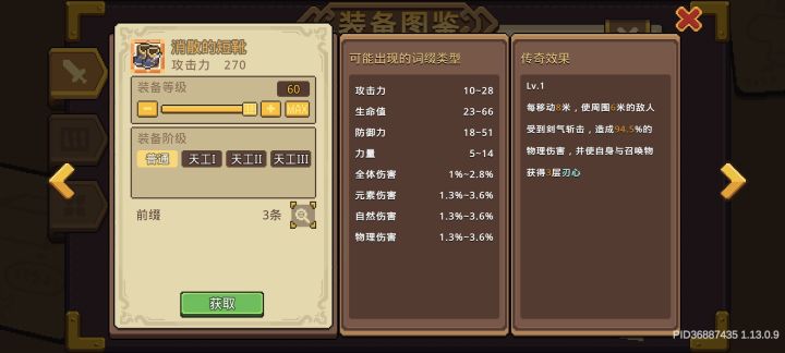 请问这玩意儿是什么至宝吗?截图