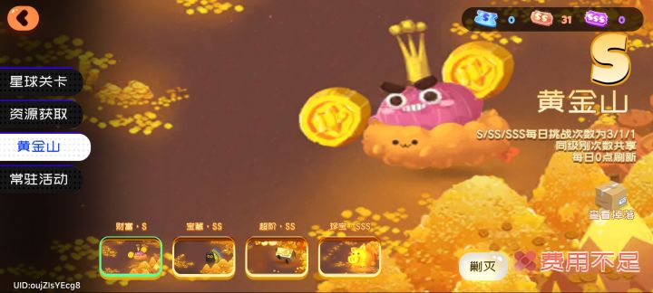 玩了很久,这次回坑s票居然不够用截图