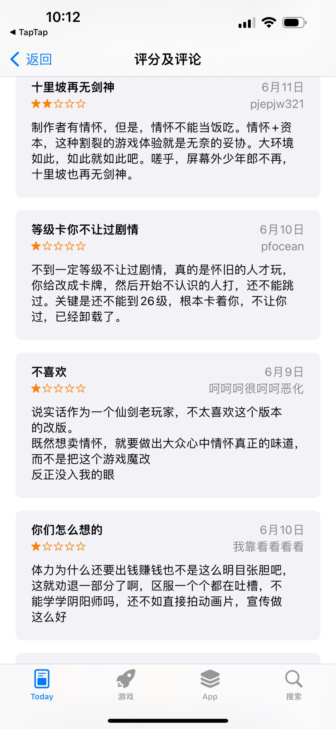 怀旧情怀也是有度的。 2
