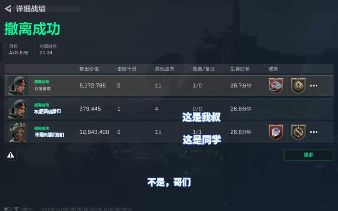 我以后就住核电站了 2