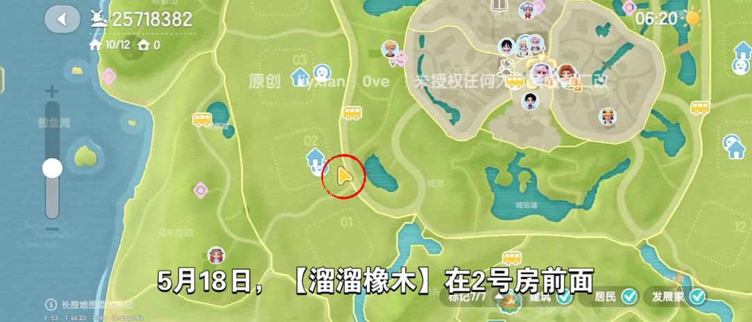 【心动小镇】（5.18）溜溜橡木&无暇萤石 2