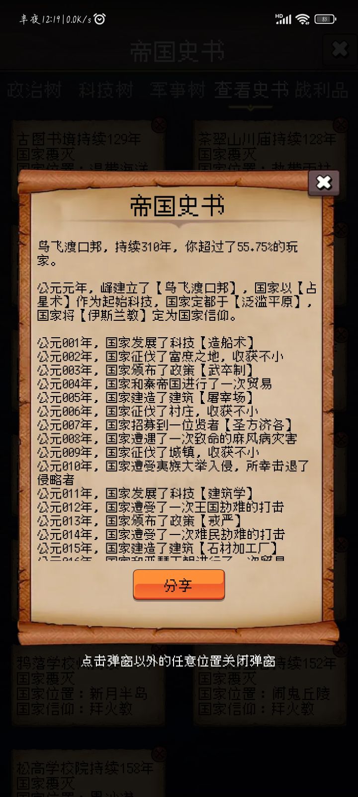 论坛打卡第一天截图