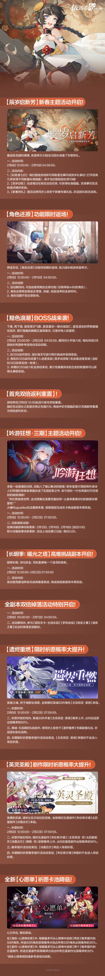 【剧团播报】剧团公演 | 新春活动预告