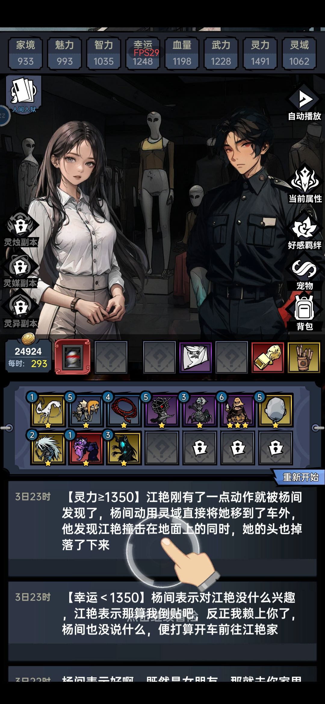 强迫症成就党福音，第一至三章成就全达成条件截图