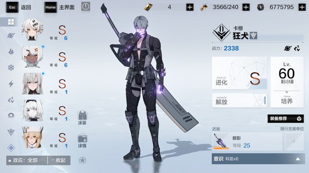佛系玩家回归 2