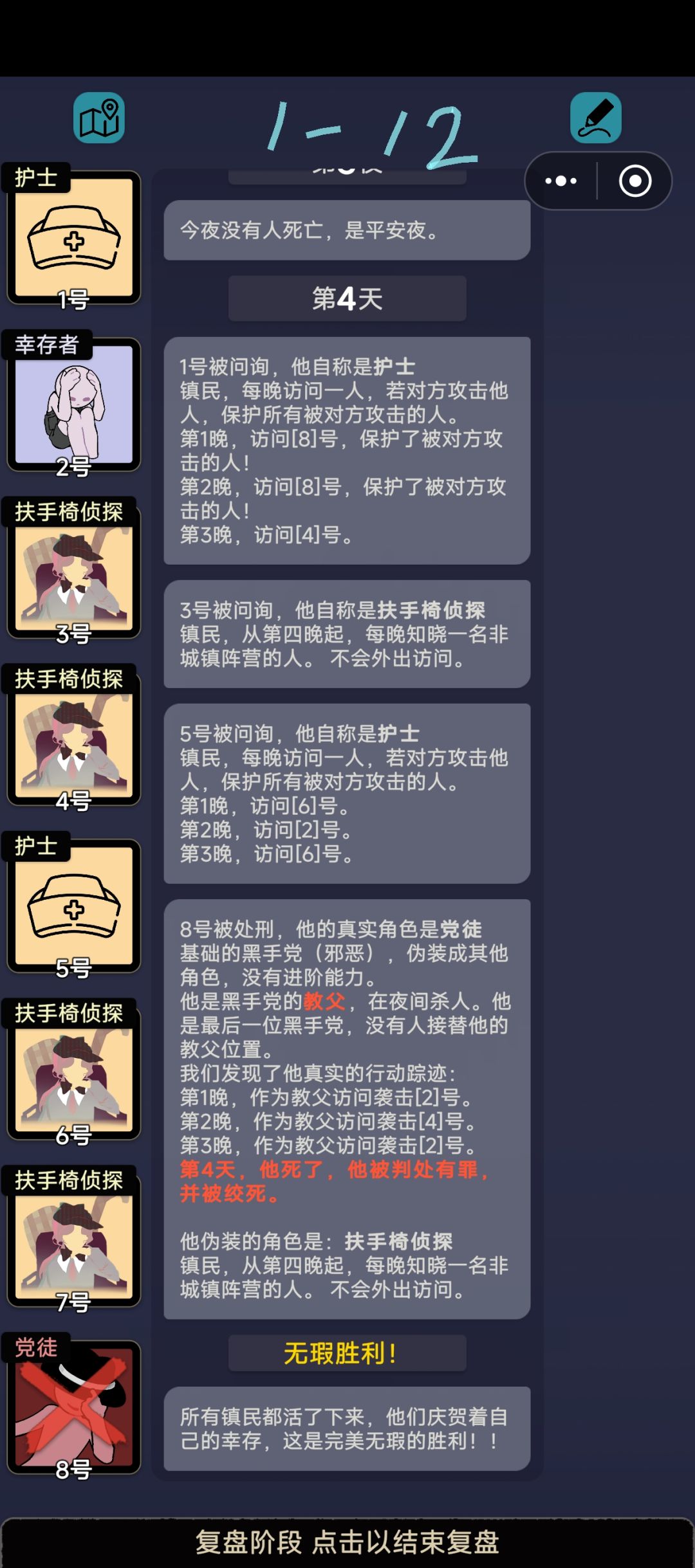 第一章关卡杂谈(碎碎念) 13
