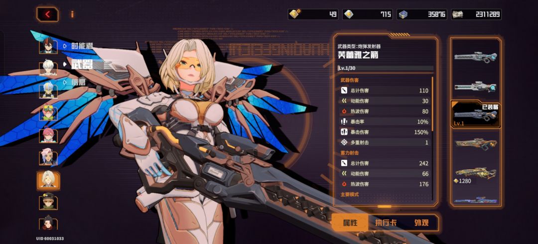 我枪呢 1