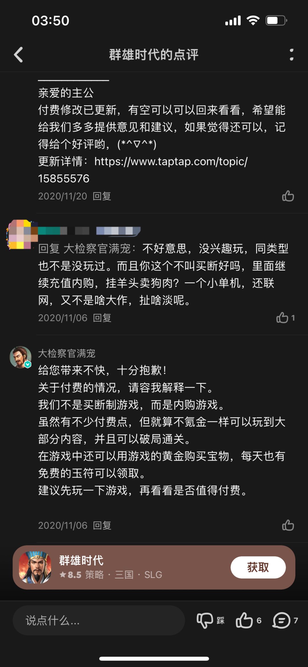 论四年老粉的转变!!! 1