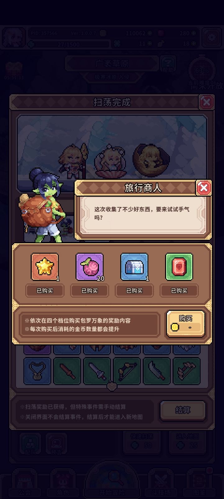 现版本冰邪强度如何，需不需要留着换其他的截图