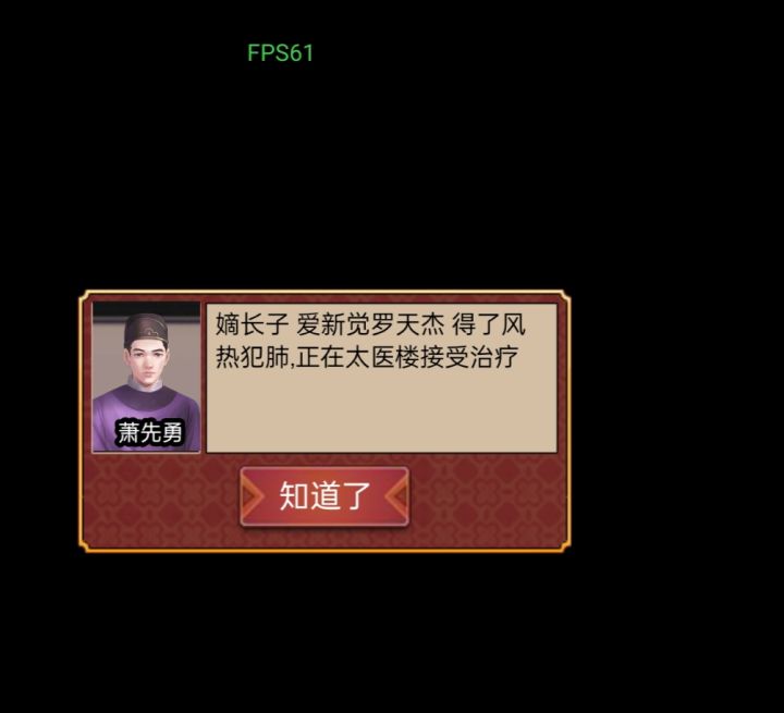品茗轩卖茶叶的辣个女人 想亡了朕的大清截图