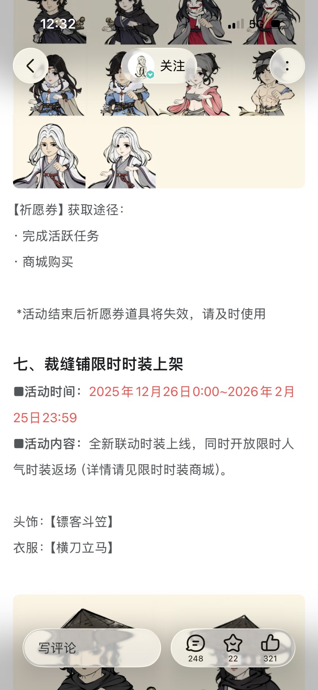 这个不是说2.26才结束 2