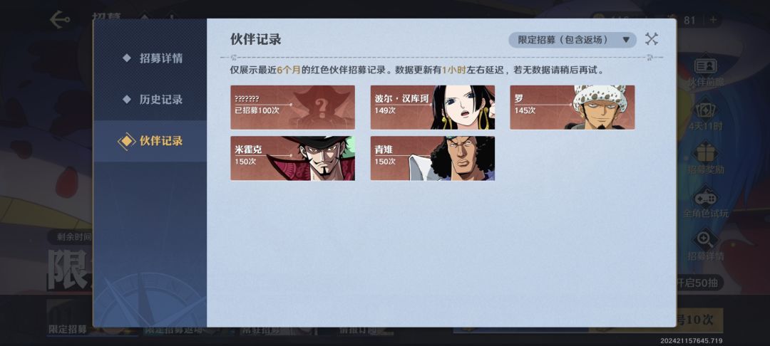 感觉艾斯还会保底 2