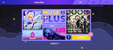 关于喵斯初音联动的一些问题