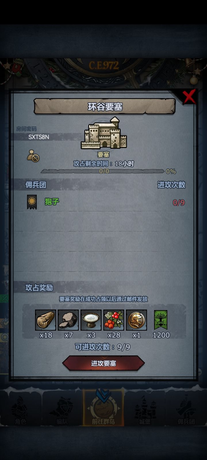 环剑曙，副塔可拆，一会儿就收截图