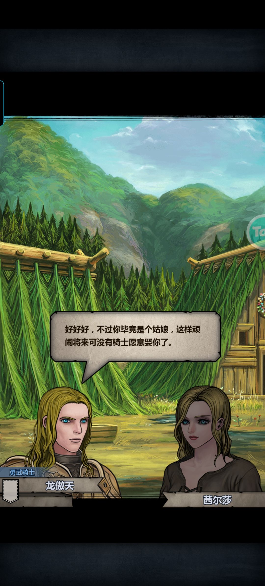 小公主身世真相了 2