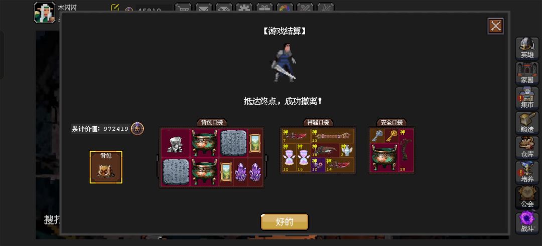 哪个搜打撤游戏能这么肥呀? 2