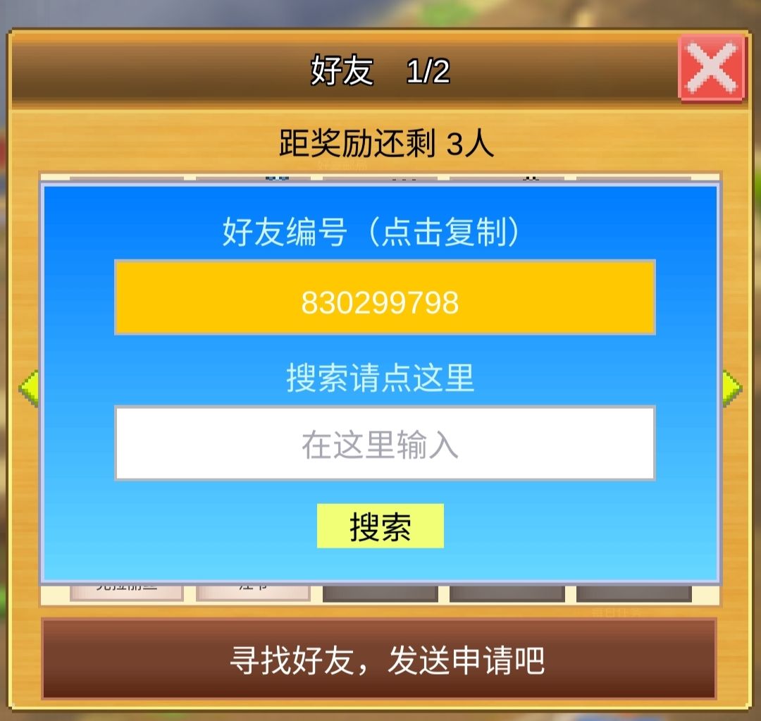 带新开图,下传说 1