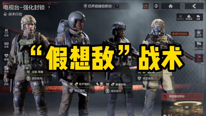 深井冰啊！让老鼠党更无敌的战术摸索出来了截图
