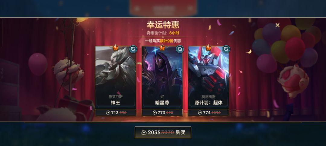 200三个皮肤值不值 1