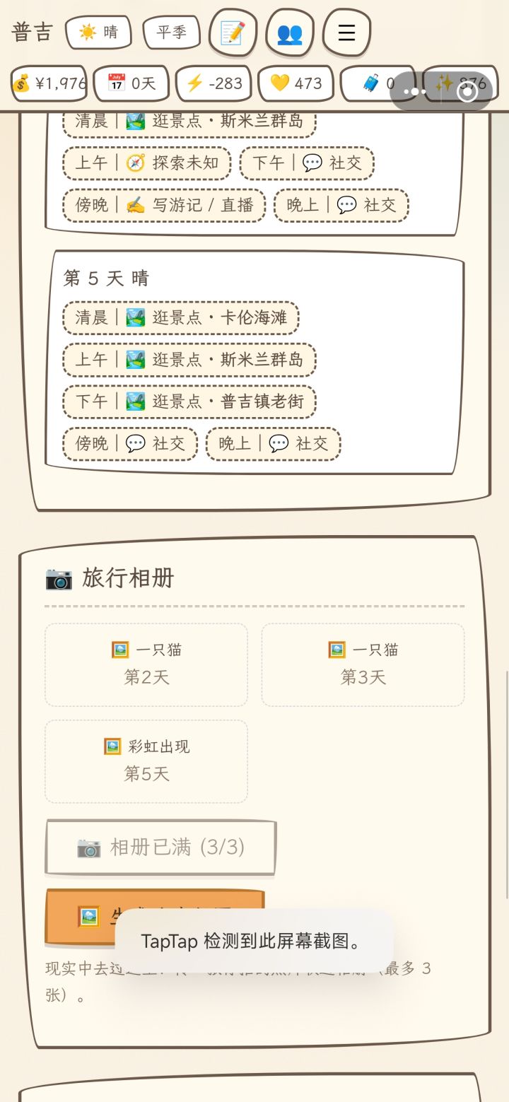 反馈截图