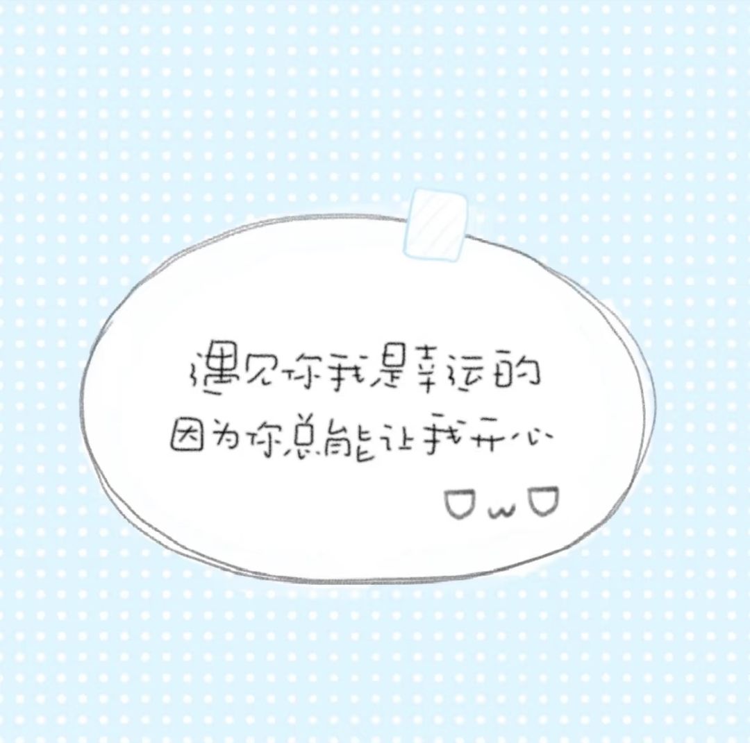 生日快乐萧逸 3