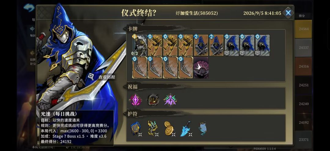 影舞者天才少年 1
