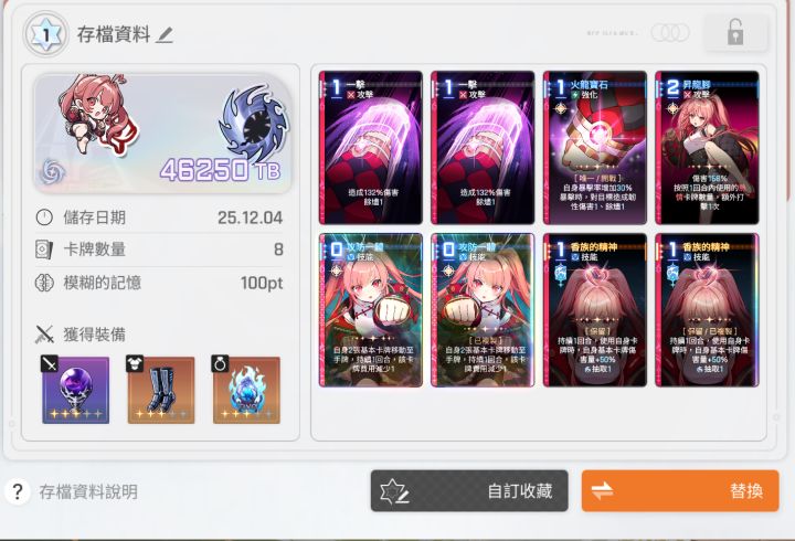 真牢 不刷了就这样截图