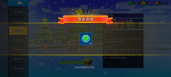 新年第一抽就出99幸运币!截图