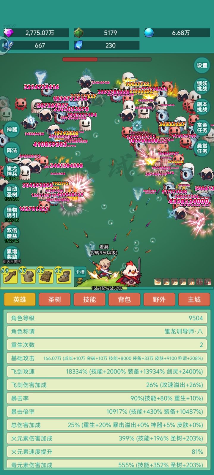 我要牛牛皮肤截图
