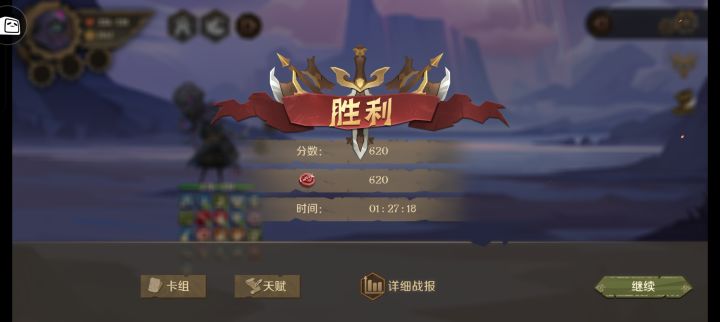 我是每个格子都打了
请问 如果直接杀BOSS是不是也给620截图