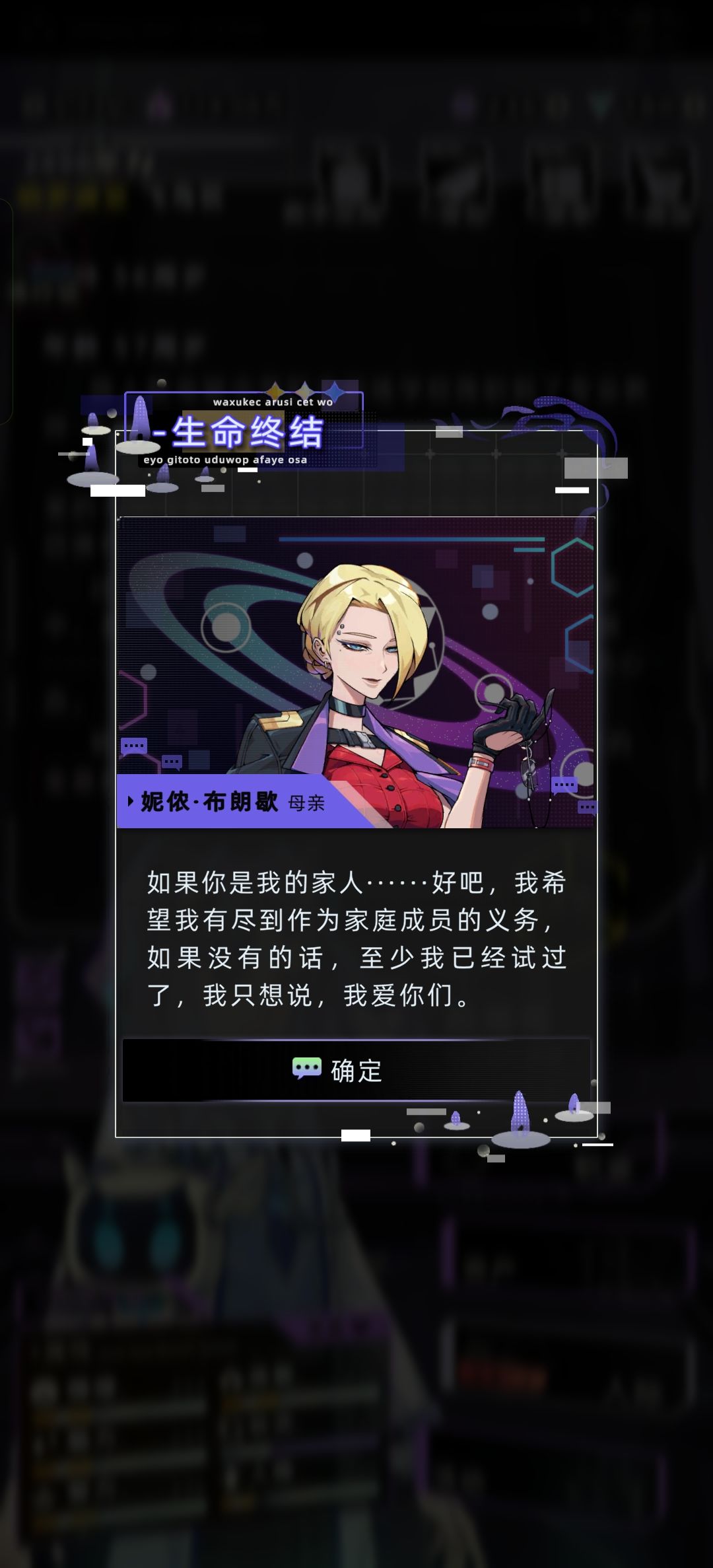 妮侬作为母亲去世剧情 7