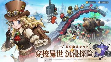 🔥【星之旅人】预下载已开启，佛系养成！！