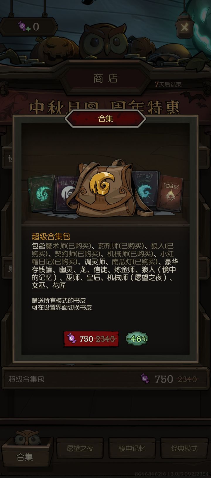 请问这个合集值得买吗截图