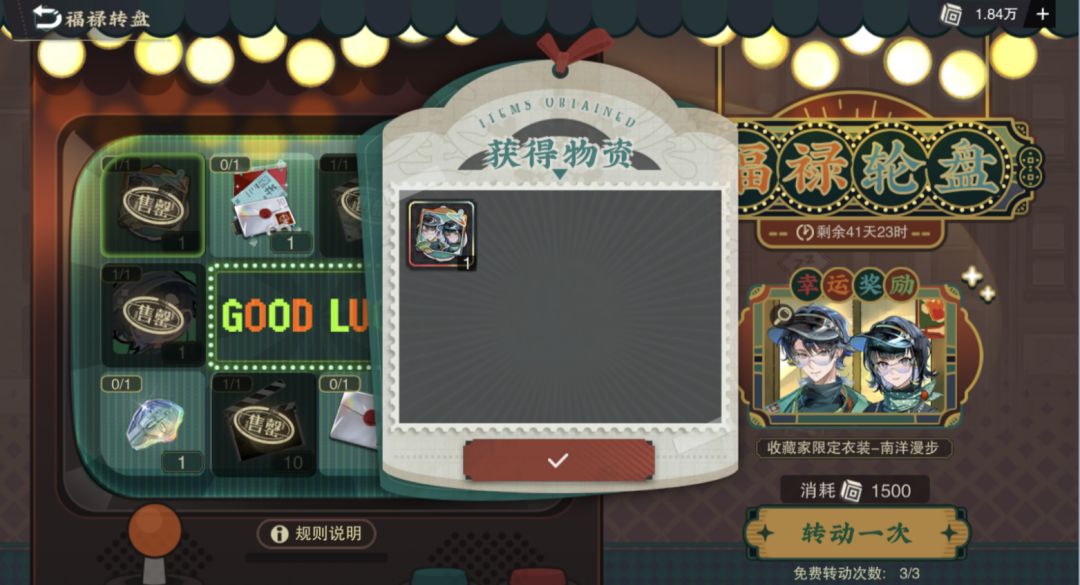 ?!十一抽就抽到收藏家皮肤了 1