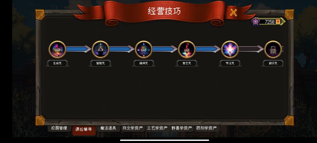 新手经营技巧推荐点法 2