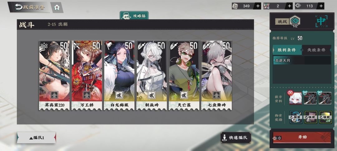 求攻略 2