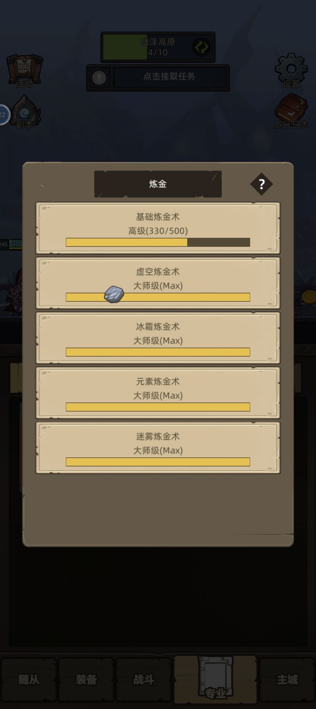 玩了十一个月了,记录一下。 7