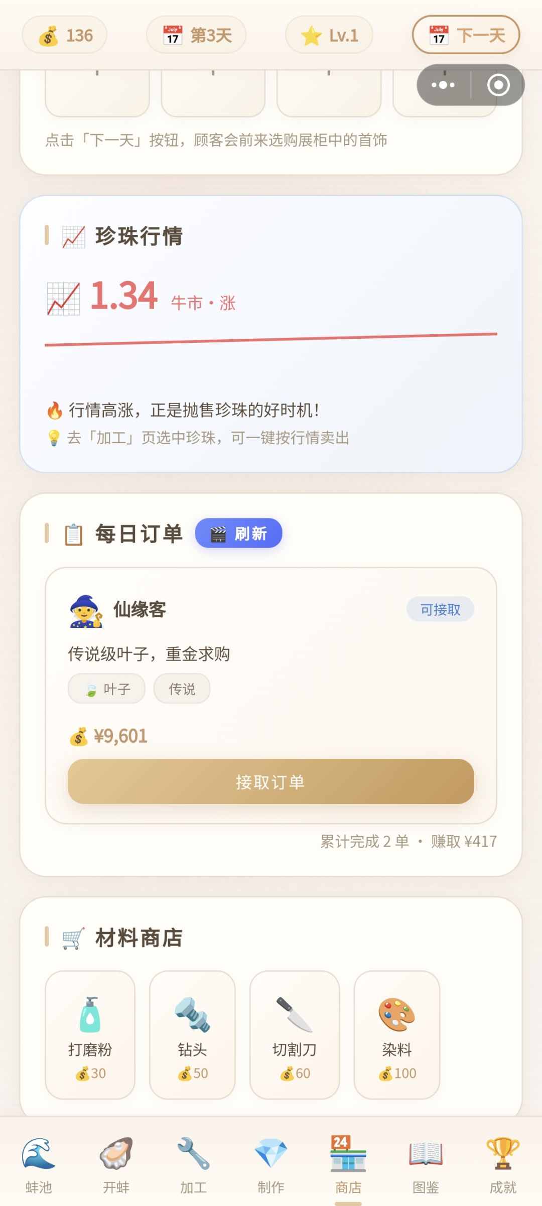 这个订单真有问题吧 1