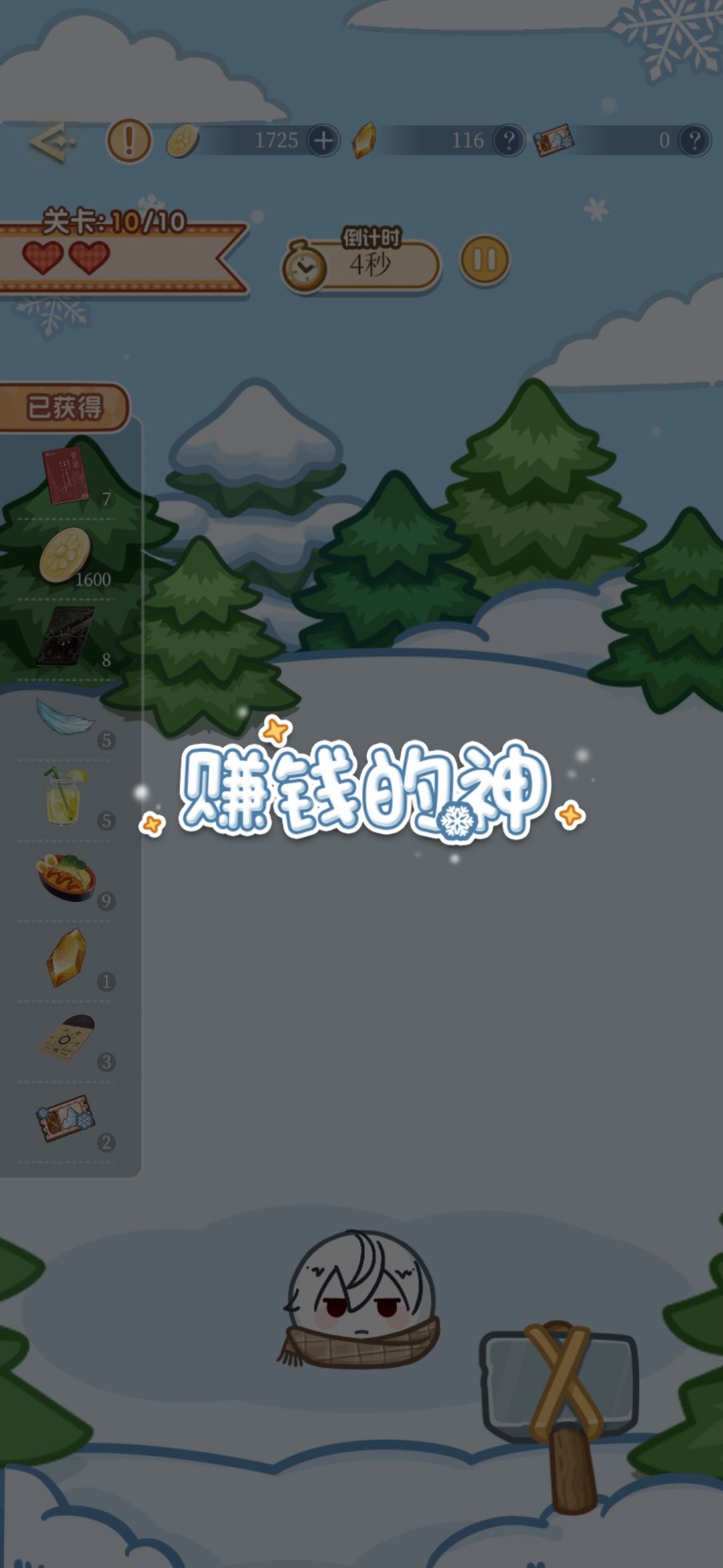 不容易啊 1